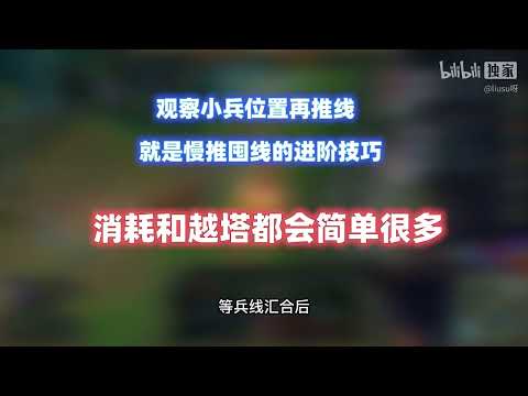 adc搭配軟輔打硬輔如何取得優勢？