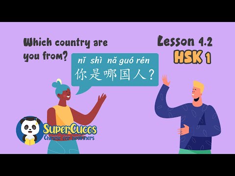 Learn Chinese for Beginners - HSK 1 - Lesson 4.2 - Which Country Are You From? | 学中文 - 简单会话 - 你是哪国人?