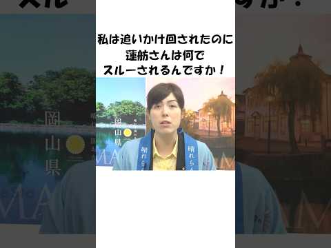 【小野田紀美】おいマスコミ聞け〜だいぶおこですよ私は〜【小野田紀美議員のエピソード13】