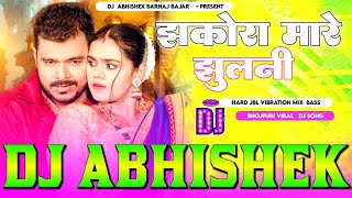 #Jhakora Mare Jhulani #Pramod Premi Hard Vibration Bass Mix Dj Abhishek Barhaj Deoria