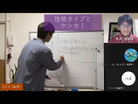 性格タイプとケンカ！【心理機能・性格タイプ・ユング心理学16の性格】