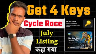 Hamster Cycle Race Game Updates || Hamster 4 Keys Daily Free || Hamster July Listing Where