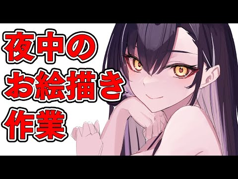 【雑談】作業雑談配信