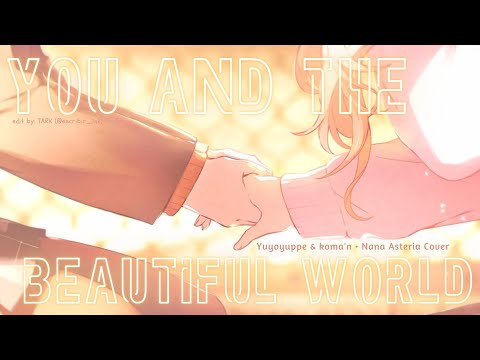 【MAD/AMV】you and the beautiful world 【プロジェクトセカイ】