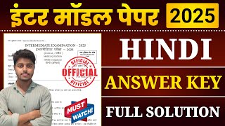 Class 12 Hindi Model Paper 2025 Answer Key | 12th Hindi Official Model Paper Solution 2025