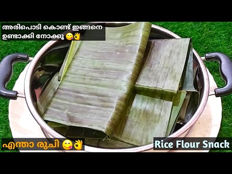 Snacks Recipe |🔥ഇതിന്റെ രുചി അറിഞ്ഞാൽ ദിവസവും ഉണ്ടാക്കും 😋| Easy Evening Snacks | Banana Recipes