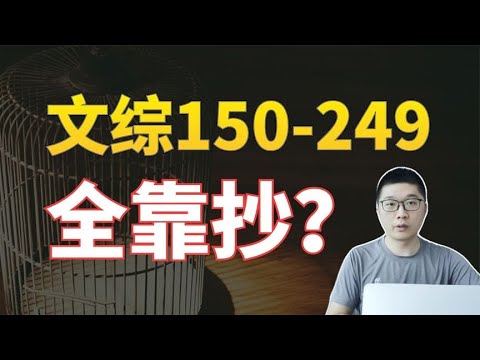 在线教育5年，帮助上千同学30天文综150249分，建议收藏立刻删 | 周老师高考提分 | 周老师高考提分