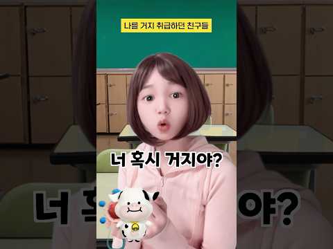 나를 거지 취급하던 친구들 #구독자사연 #shorts