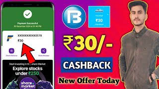 Best Cashback Offer 🤑 | Earn ₹30 Cashback | New Offer Today | New Cashback Offer Today