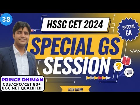 HSSC CET 2024 SPECIAL GS SESSION || HARYANA POLICE 5600 SPECIAL GK CLASS -38 || PRINCE DHIMAN SIR ||