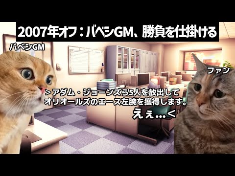 【MLB】マリナーズファンになったら暗黒時代に突入した #猫ミーム