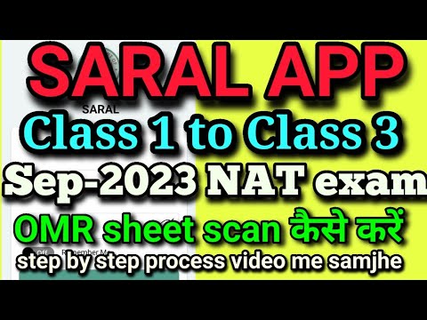 saral app se class 1,2,3 ki OMR sheet scan kaise kare//OMR sheet scan #saralapp #natexam #saral #सरल