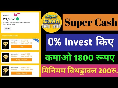 Super Cash App | No Investment app | super Cash App Real or fake | Super Cash Free Earning App ||