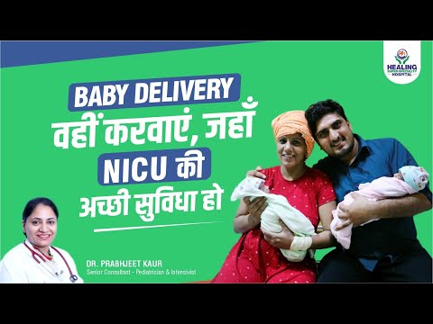 Couple Blessed with Twins | जुड़वां बच्चों की Best NICU देखभाल | Healing Hospital Chandigarh