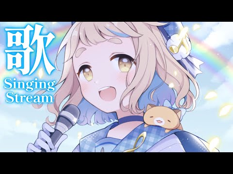 【歌枠】アニメソングしばりをしてもよろしくて？！？！Singing Stream【にじさんじ/町田ちま】