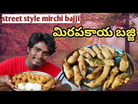 మిరపకాయ బజ్జి || street style mirchi bajji mirapakaya bajji