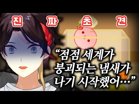 【니지산지】니지산지 최후의 수박게임 출진【사에구사 아키나】