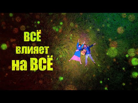 МУРАШКИ в КОНЦЕ ПЕСНИ! 💥ПРЕМЬЕРА 2023! 🌞Союз Шадровых - Всё влияет на ВСЁ!