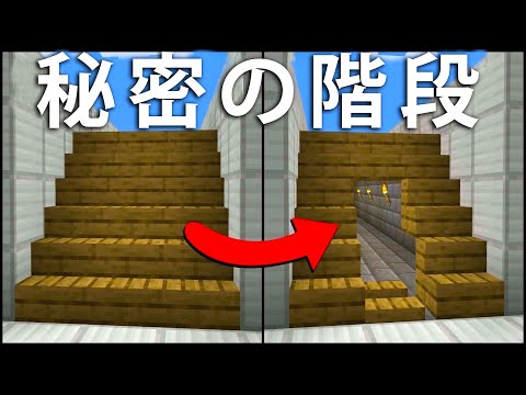 Minecraft: 21 のシンプルなレッドストーン ビルド!