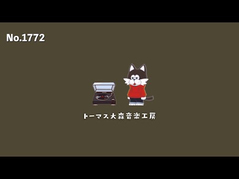 フリーBGM【トマス・カーライル/2step/おしゃれ/カフェ/チル/リラックス/Vlog music/Lofi Hiphop】NCM/NCS