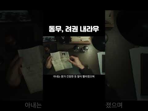 입국심사관이 되어 동무들의 여권을 조사하는 인디게임계의 전설