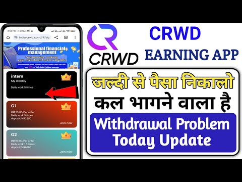 Crwd Earning App Withdrawal Problem || Crwd Earning App Withdrawal || Crwd  Earning App