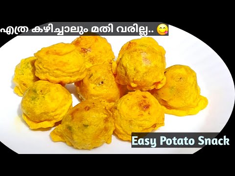 Easy  Snack Recipe |💡 പുതിയ സൂത്രം,ഇതിൻ്റെ രുചി അറിഞ്ഞാൽ ദിവസവും ഉണ്ടാക്കും 💯Easy Evening Snack