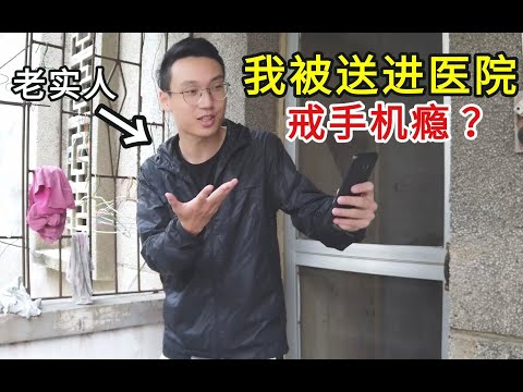 有手机焦虑症的人，别说学习了，你连游戏都打不好！| 教你1招摆脱手机焦虑症