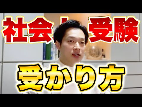 【社会人受験】働きながら通信講座/仕事はやめるべき？/週60時間は勉強すべき？/毎日勉強すべき？【公認会計士/小山あきひろ】