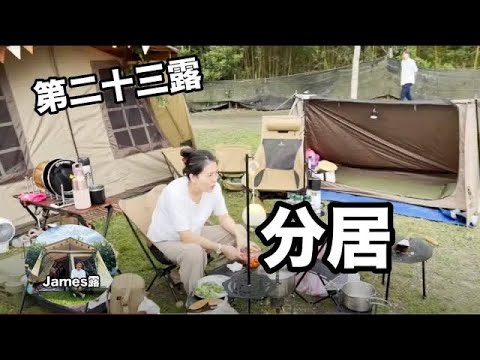 迎風露營區Ｃ區/Ogawa 52r搭配OneTigris單人帳/skogen forest gear圍爐桌(兩天一夜）『James露Camp#23』