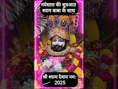 जय श्री श्याम देवाय नमः🔱🙏🏻[EDIT]#shyam#khatushyam#🔱bankedhari#bhaktishorts #statusvideo#ringas🙏🏻