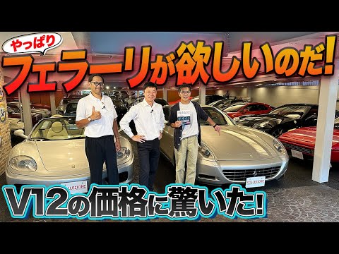 【中古ならイケる？】フェラーリ360＆612、驚きの相場とは!?