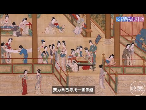 石渠宝笈EP21：文盲画师仇英，工笔重彩大师