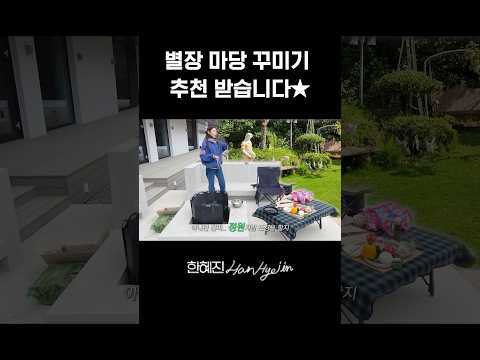 대형사고(?) 예고 #한혜진 #먹방 #shorts