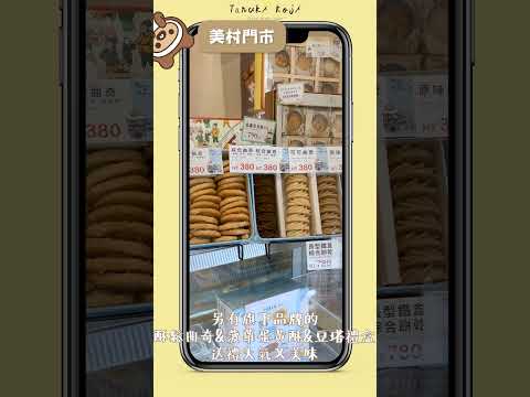 台中美村路千層蛋糕專賣店✨美術館甜點推薦｜狸小路蛋糕｜狸小路手作烘培