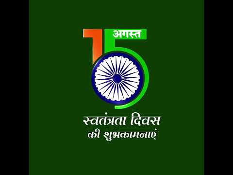 15th August Independence day wishes video | 15th August | 15 august status #shorts #ytshorts #india