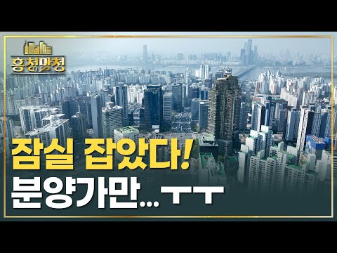 마포자이힐스테이트라첼스 청약 전에 알아두세요 | 흥청망청