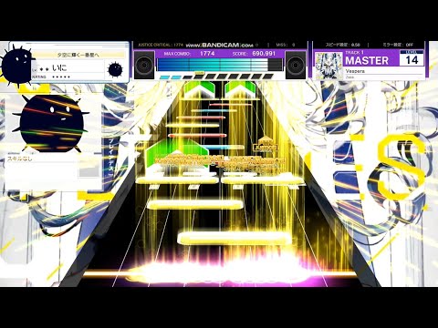 【UMIGURI】Vespera [MASTER 14]【創作譜面】