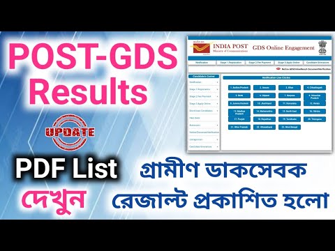 Post GDS Result 2022//India Post GDS Pdf list//All Circle Post GDS #gds #result #indiapost