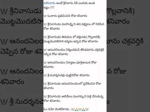 గోవిందా గోవింద 🙏🙏 #govinda #devotional #shorts