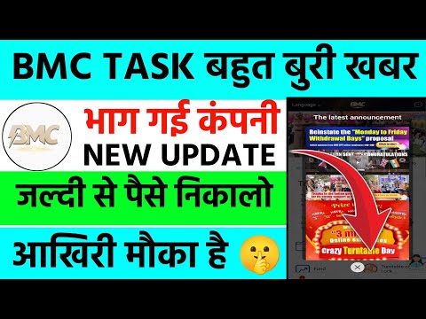 bmc task earning app | bmc earning app real or fake | bmc task app kab tak chalega |