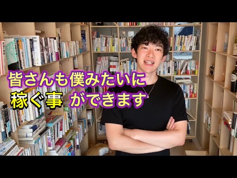 [誰でもできる]僕の稼ぎ方は誰にでも出来ます。本当に誰にでもできる