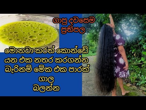 How to stop hair fall /How to grow hair fast /How to get thicker and long hair