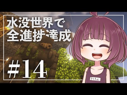 Minecraft: Survival in the submerged world. Ep 14 (Tohoku Kiritan)