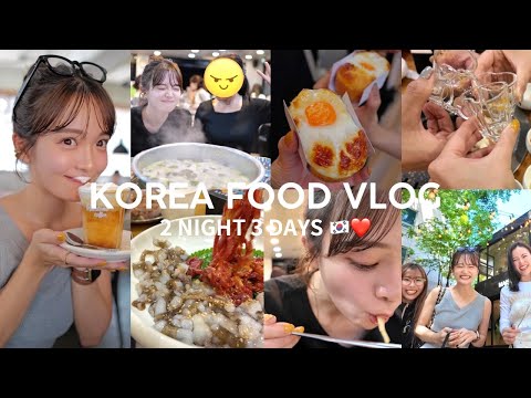 【韓国vlog🇰🇷】親友親子と初韓国!!とにかく食べまくるﾆﾀﾞ!!🥢❤️