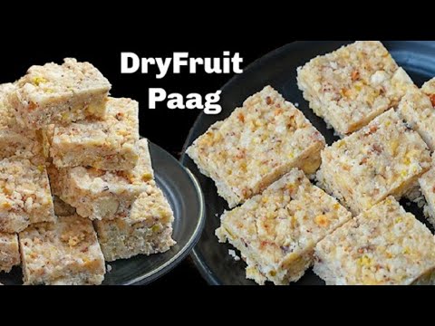 Panch Mewa Pag Recipe | काम घी में बिना मावा 7 Minमें जन्माष्टमी स्पेशल मेवा पाग | Perfect Mewa Paag