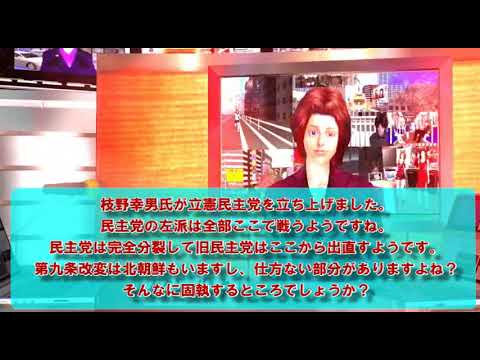 枝野幸男氏が立憲民主党を立ち上げました。