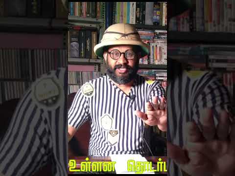 யோகியை நடுங்க வைத்த இளம் முஸ்லீம் பெண் எம்பி | #SHORTS | THUPPARIYUMS SHAMBU