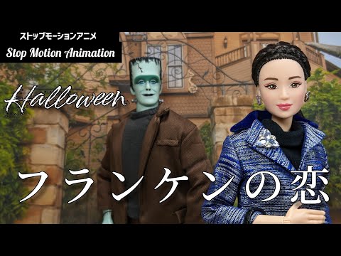 Halloween Frankenstein’s love