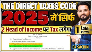 The Direct Taxes Code 2025 में सिर्फ 2 Head of Income पर Tax लगेगा |Ordinary Source | Special Source